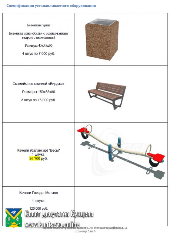Проект благоустройства: Молодогвардейская д. 11 к. 1 2