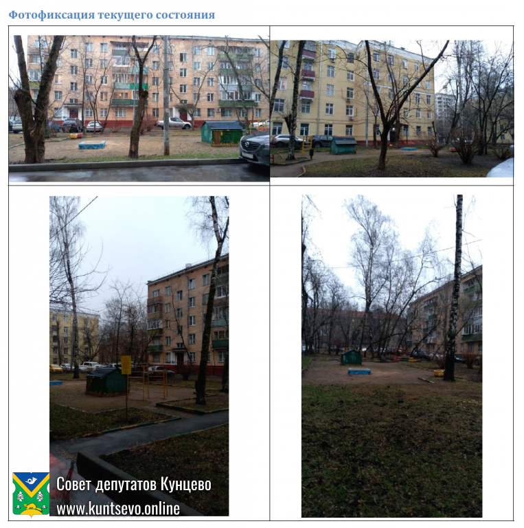 Проект благоустройства: Молодогвардейская д. 47 к.1 4