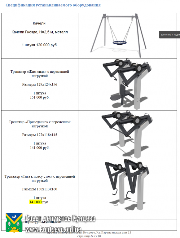 Проект благоустройства: Партизанская дом 13 к.1, к.2 4