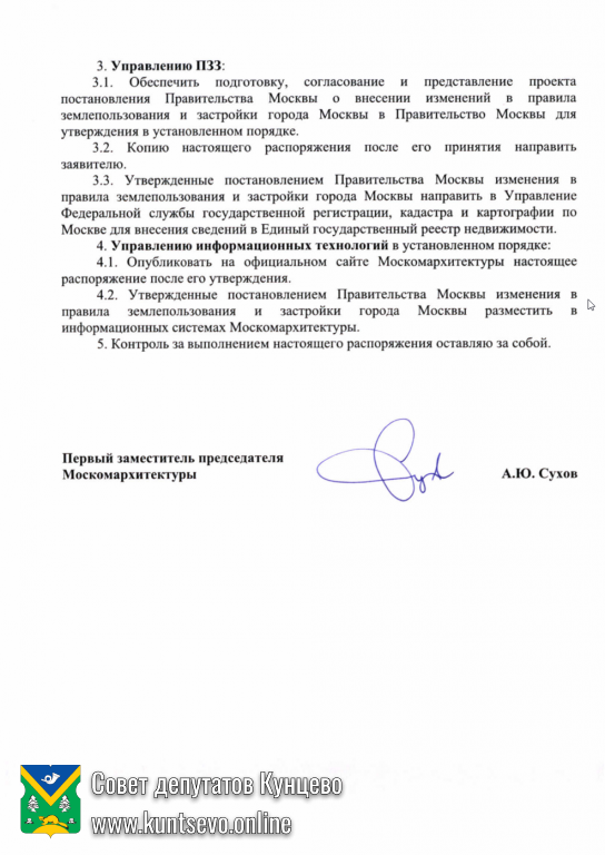 Сохраним последнюю площадь в Кунцево! Общественные обсуждения по Бресту. 1