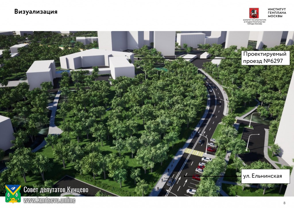 Внимание! "Публичные обсуждения" строительства дороги от улицы Оршанская до Ярцевская дороги 5