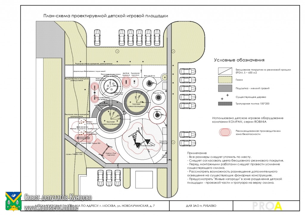 Проект по благоустройству Новолучанская улица, 7/1 (Предложение жителей) 4