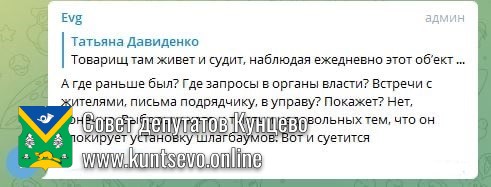 Ответ едросу Евгению Попову на трусливую блокировку 6