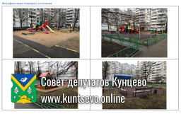 Проект благоустройства: Кунцевская, дом 13/6, д. 19 к.3