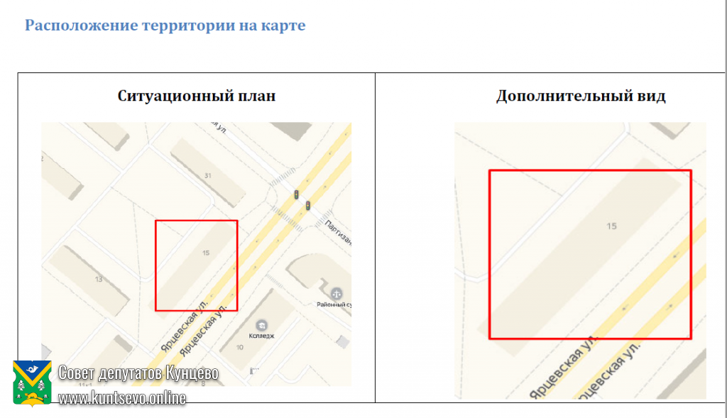 Проект благоустройства: ул. Партизанская д. 31; ул. Ярцевская д. 13, д. 15 АГ 6