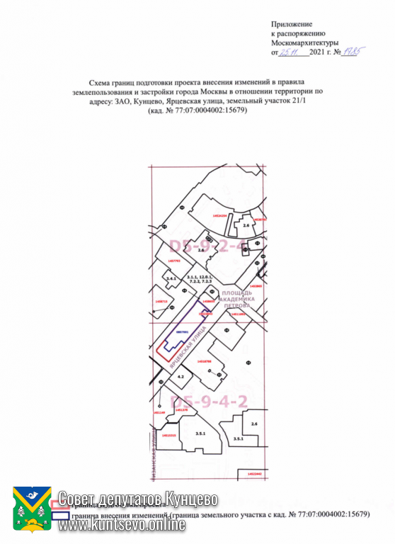 Сохраним последнюю площадь в Кунцево! Общественные обсуждения по Бресту. 2