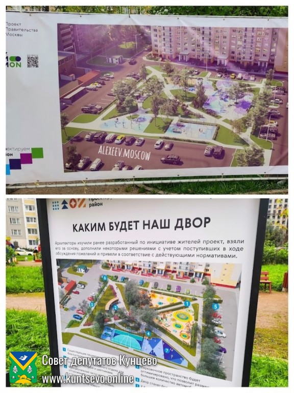 Скандальная история произошла с благоустройством двора по ул. Рублевское шоссе, 97-99