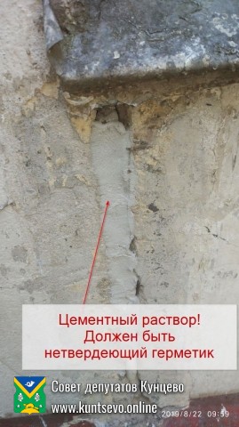 Выявлены нарушения при ремонте дома 97 к. 3 по Рублёвому шоссе. 4