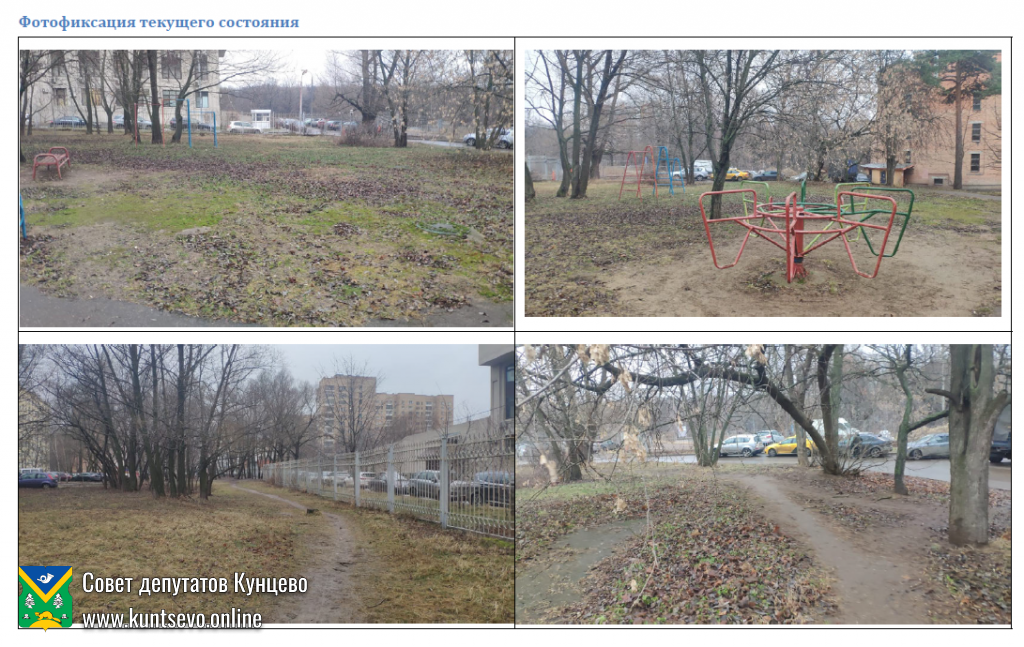 Проект благоустройства: Молодогвардейская, д. 1 корп. 1 2