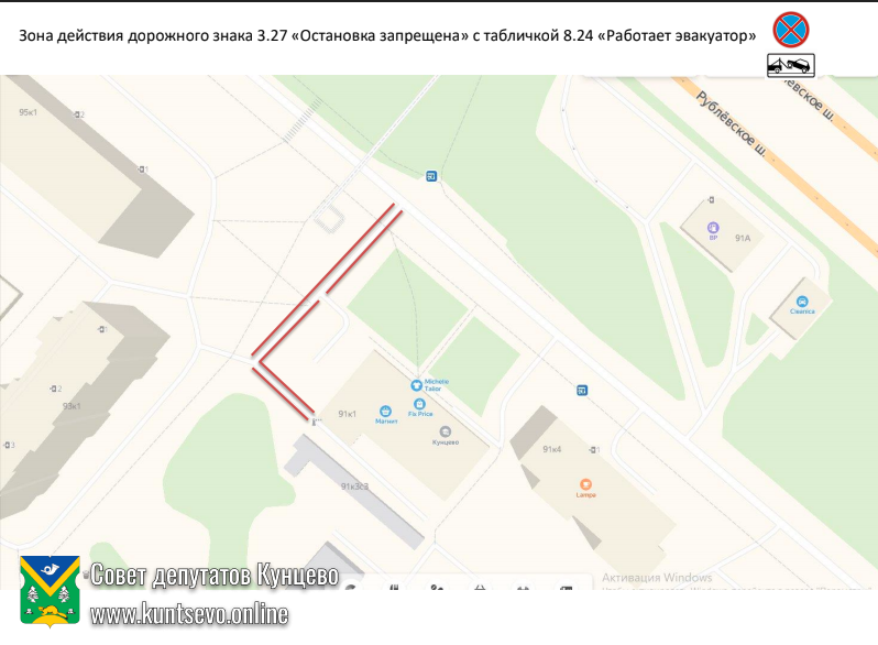 На комиссию по безопасности дорожного движения при префектуре ЗАО вынесены вопросы Кунцево 11