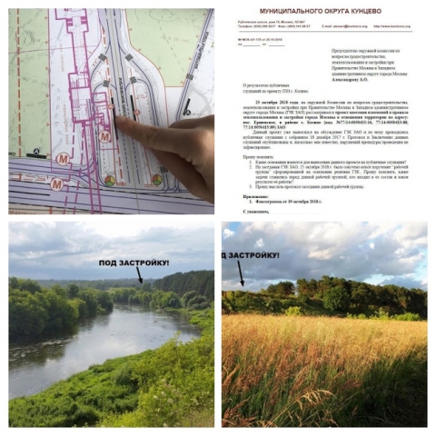 Состоялось заседание ГЗК, приняты решения по Козино и метрополитену