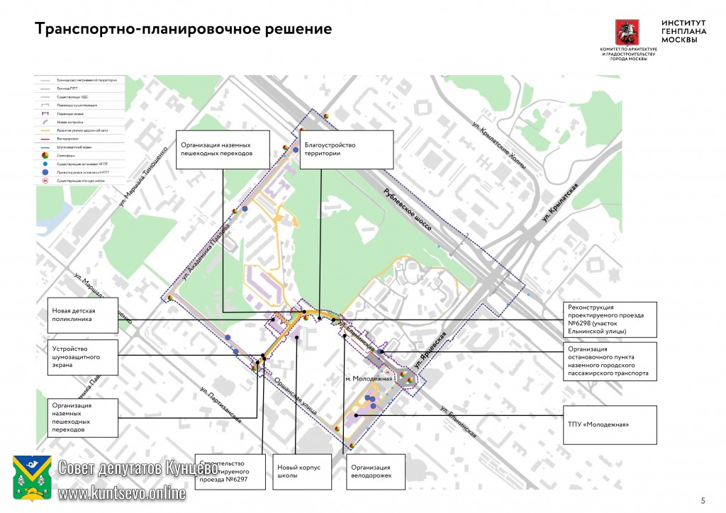 Внимание! "Публичные обсуждения" строительства дороги от улицы Оршанская до Ярцевская дороги 1