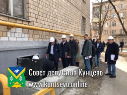С инспекцией выполняемых работ по капитальному Кунцево посетил руководитель ФКР