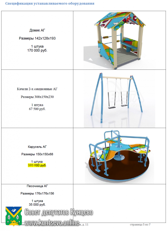 Проект благоустройства:Советская, д. 11 2