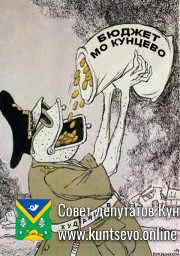 Про экстренное внеочередное собрание Совета депутатов Про экстренное внеочередное собрание Совета депутатов
