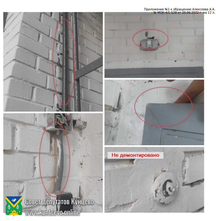 Замечания по Академика Павлова 46 признаны обоснованными 3 Замечания по Академика Павлова 46 признаны обоснованными 3