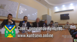 Встреча жителей с Главой управы Кунцево 20.11.19: про МФЦ, ТПУ, ЖКХ и благоустройство. Встреча жителей с Главой управы Кунцево 20.11.19: про МФЦ, ТПУ, ЖКХ и благоустройство.