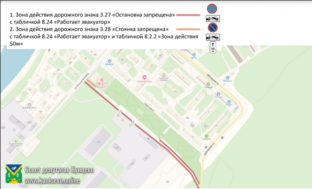 На комиссию по безопасности дорожного движения при префектуре ЗАО вынесены вопросы Кунцево 10