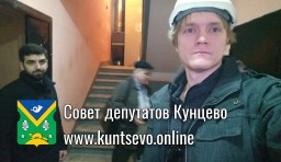 На Рублёвское ш., 111 прошла приёмка работ.