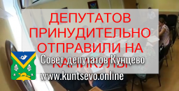 Депутатов отправили в отпуск июль и август
