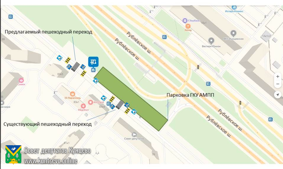 На комиссию по безопасности дорожного движения при префектуре ЗАО вынесены вопросы Кунцево 2