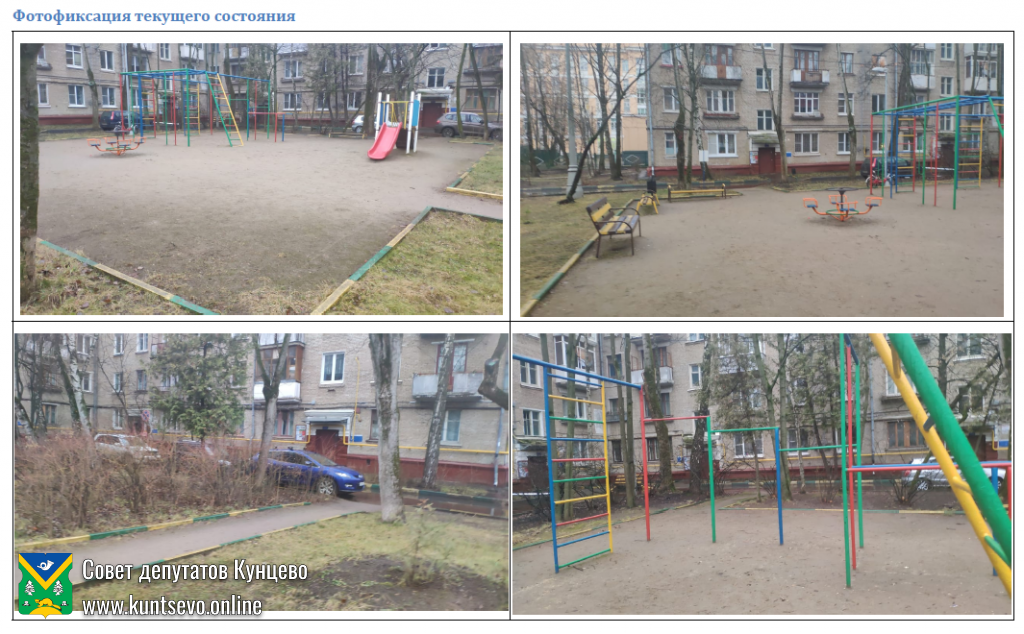 Проект благоустройства: Партизанская дом 13 к.1, к.2 7