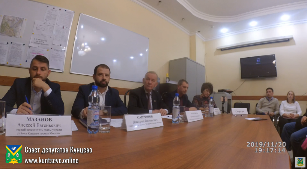 Встреча жителей с Главой управы Кунцево 20.11.19: про МФЦ, ТПУ, ЖКХ и благоустройство.