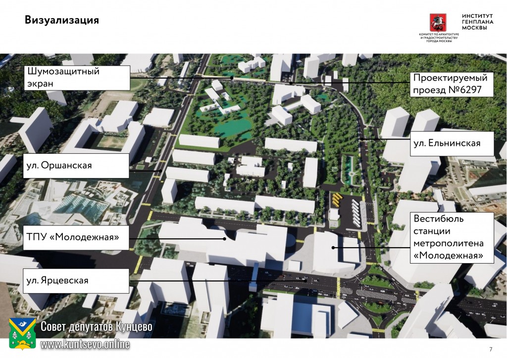 Внимание! "Публичные обсуждения" строительства дороги от улицы Оршанская до Ярцевская дороги 6
