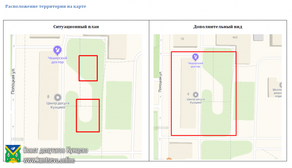Проект благоустройства: Полоцкая д. 8 3