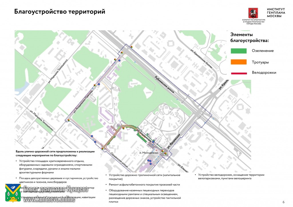 Внимание! "Публичные обсуждения" строительства дороги от улицы Оршанская до Ярцевская дороги 2
