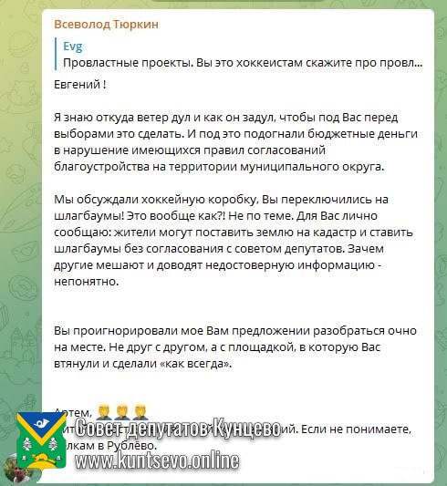 Ответ едросу Евгению Попову на трусливую блокировку 9