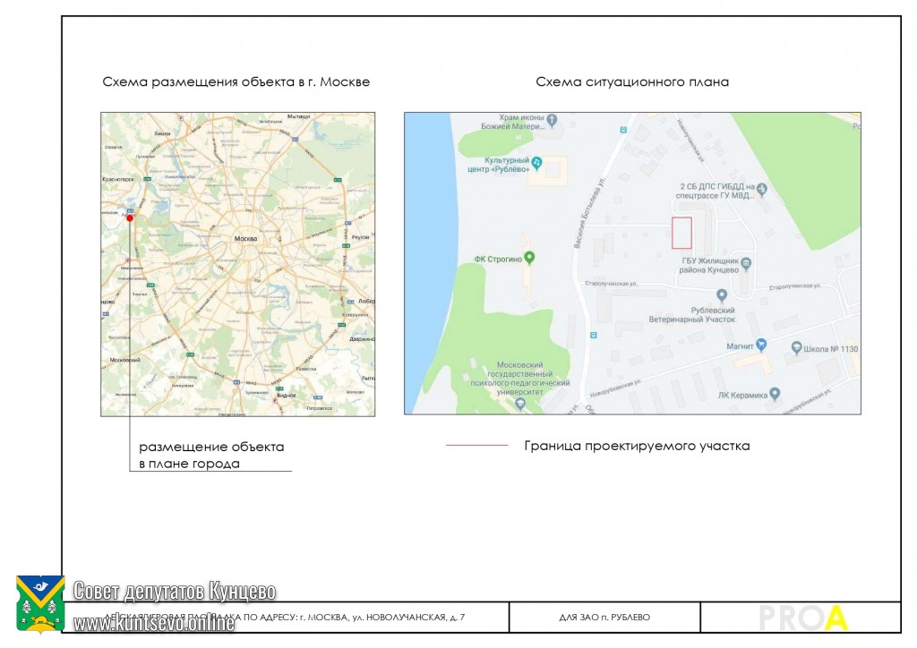 Проект по благоустройству Новолучанская улица, 7/1 (Предложение жителей) 2