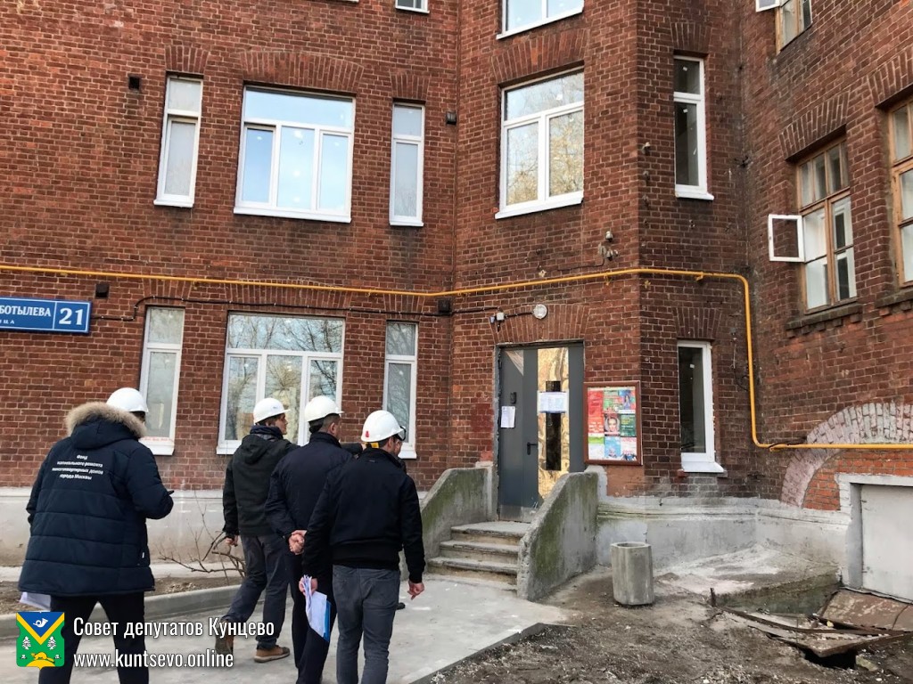 С инспекцией выполняемых работ по капитальному Кунцево посетил руководитель ФКР 9