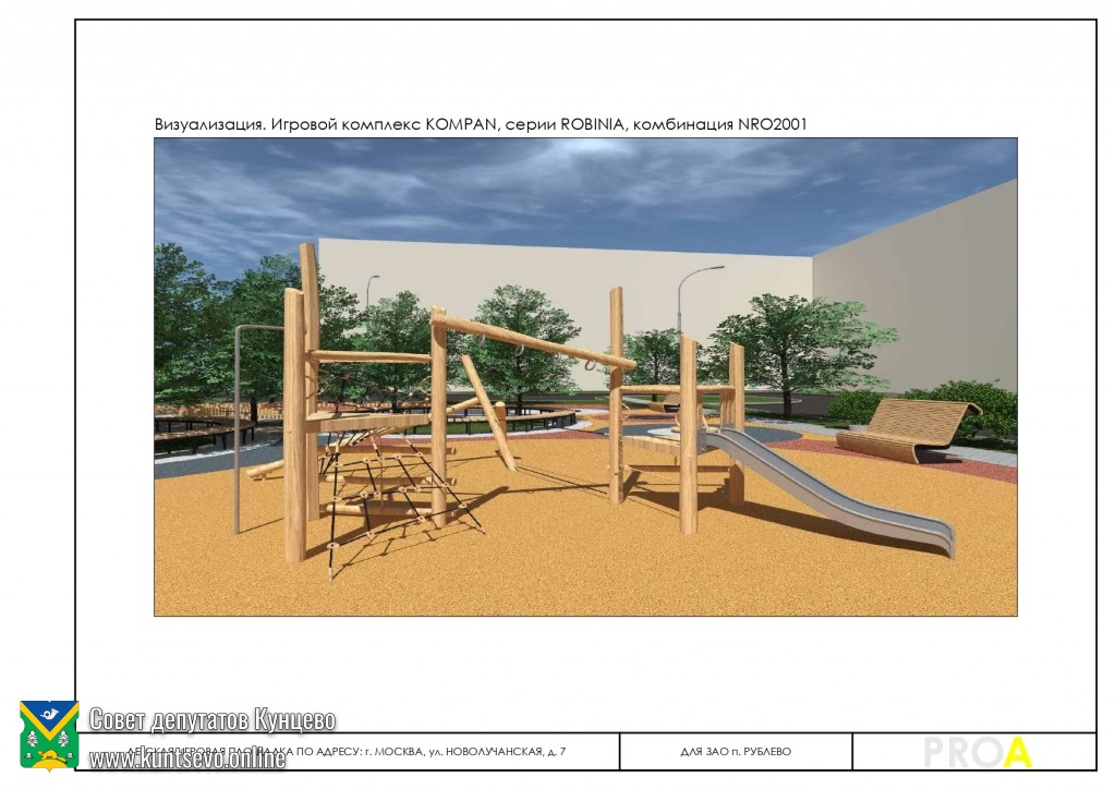 Проект по благоустройству Новолучанская улица, 7/1 (Предложение жителей) 7